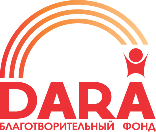  Благотворительный фонд «Дара»